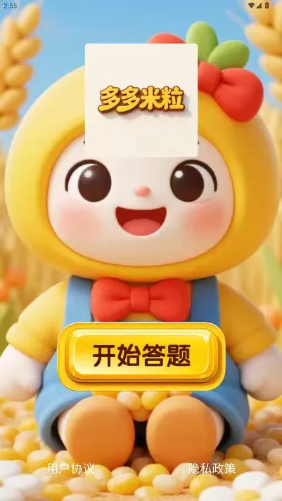 多多米粒