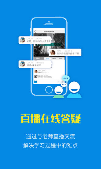 会计轻松过 会计轻松过