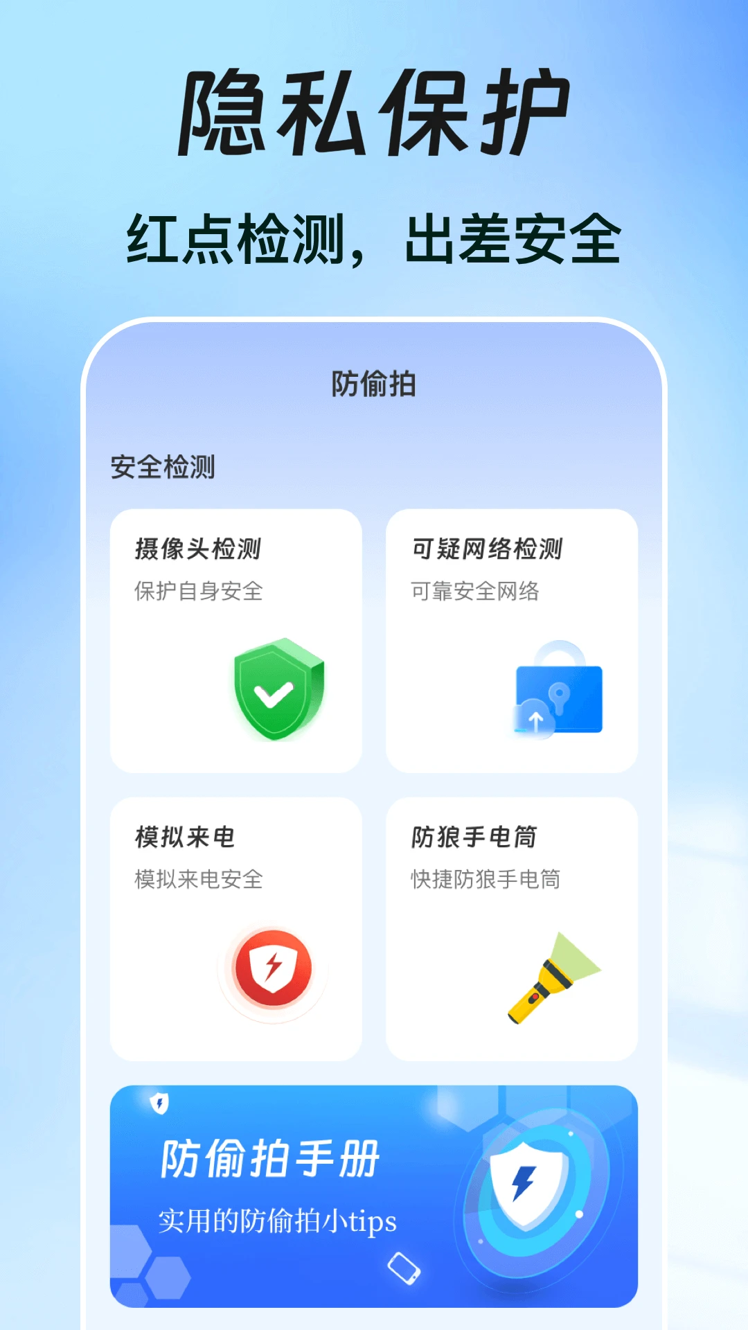 一键锁屏iclock主题