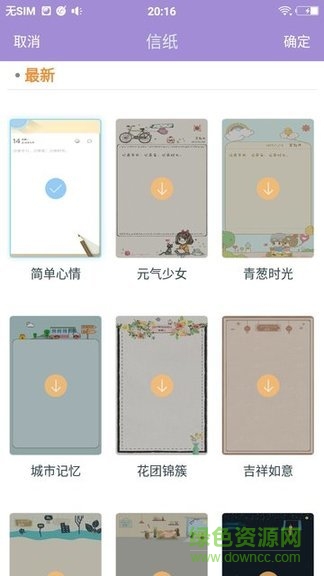 少女心日记本