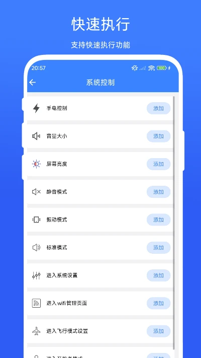 一键系统设置