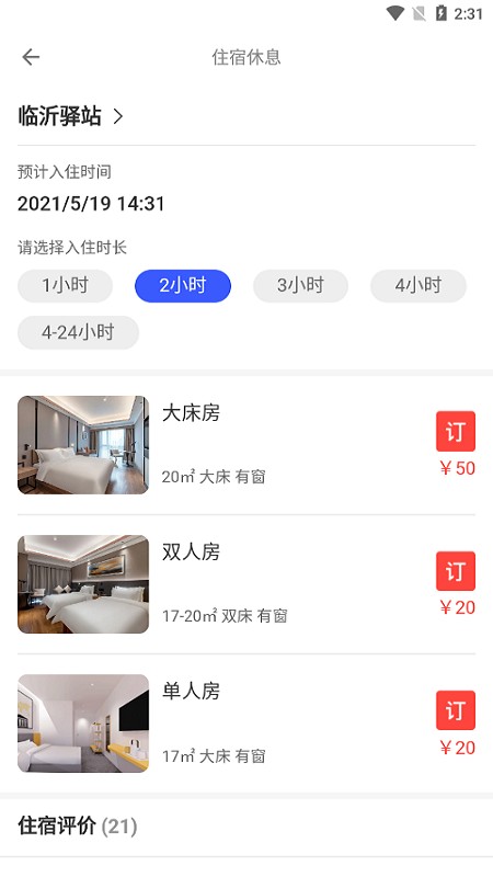 哥们加油客户端