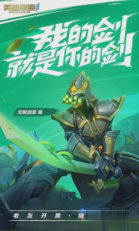 英雄联盟铃声 英雄联盟铃声