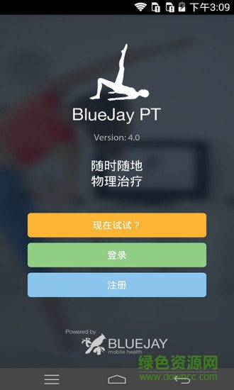 蓝健康复 蓝健康复