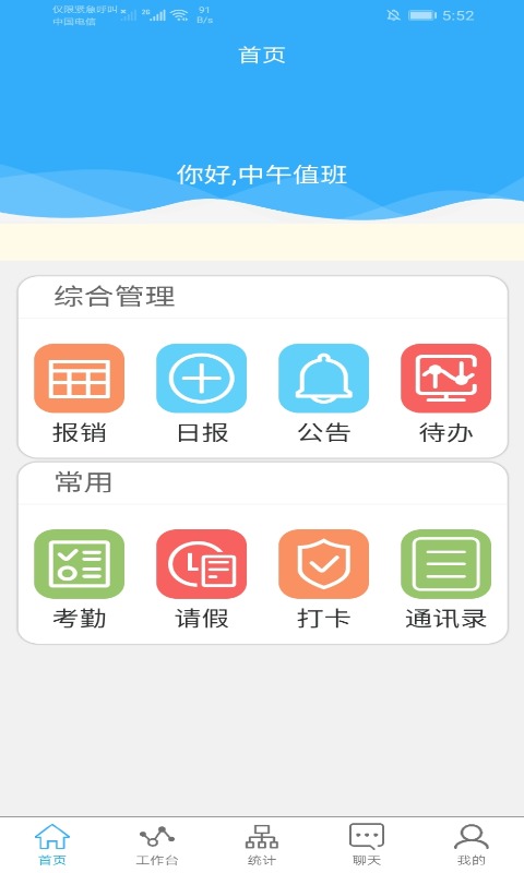 物控云