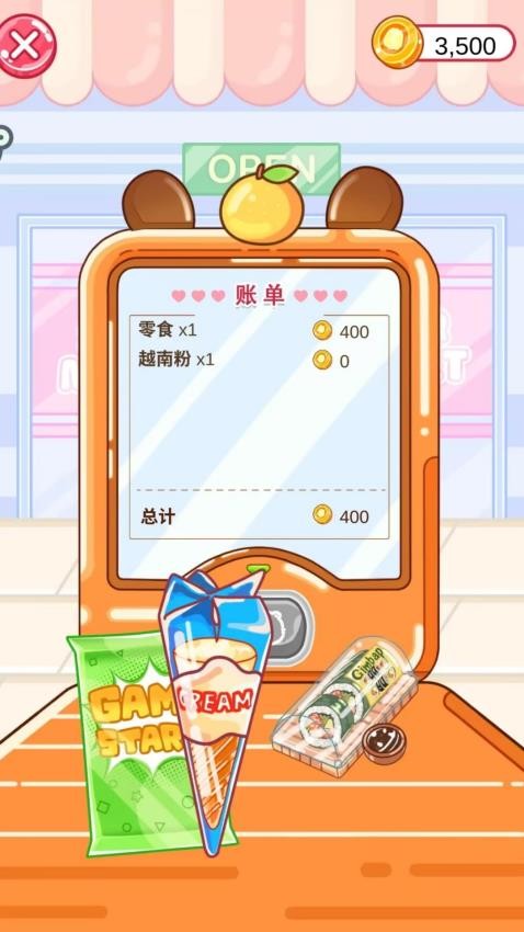 可爱魔法小屋