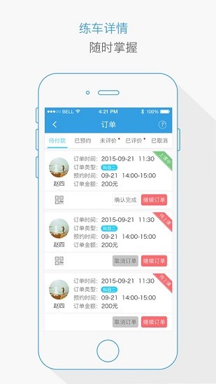 1号学车
