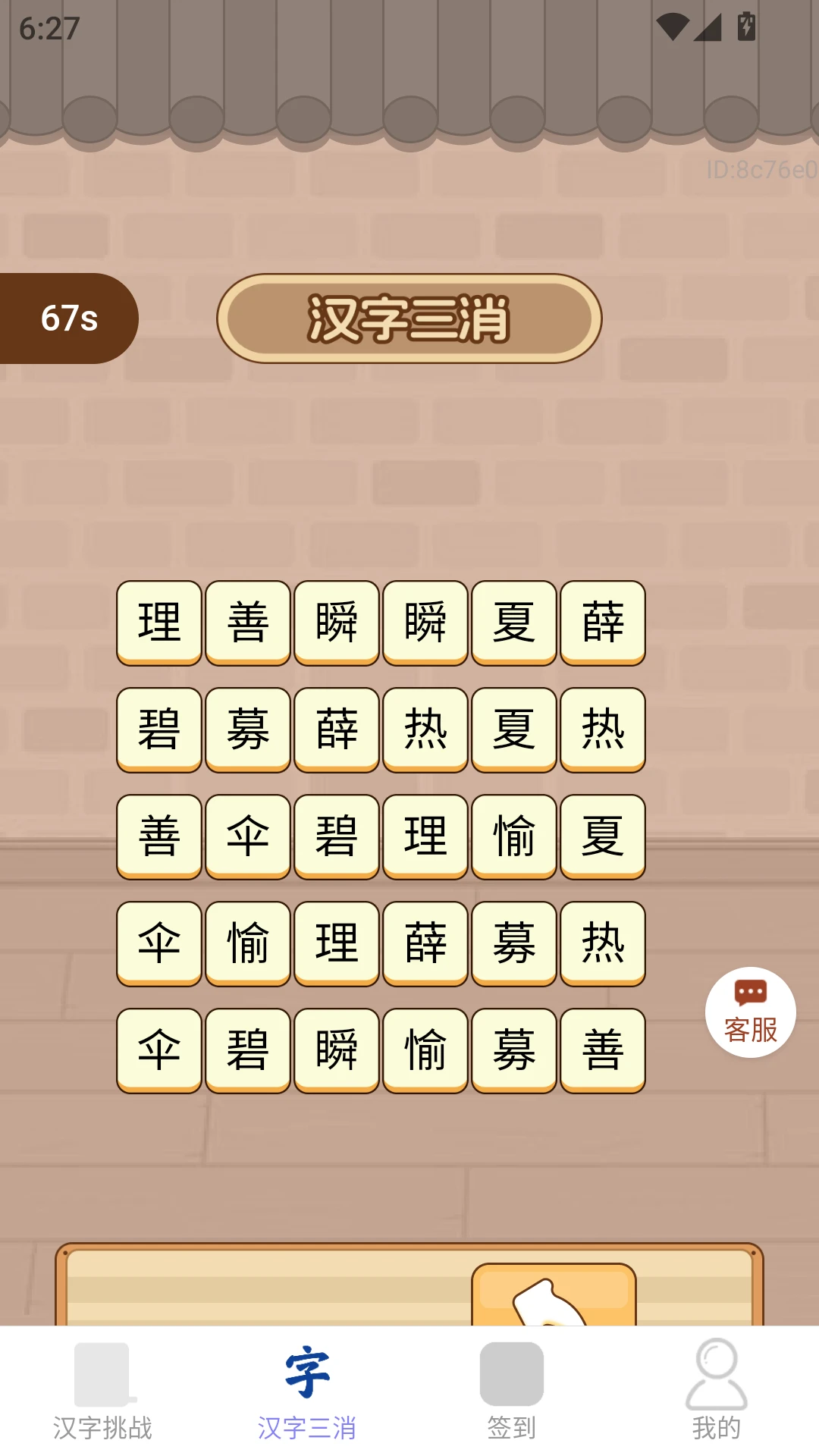 红包赚零钱