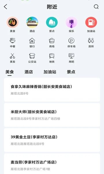 掌上地灾公众版 掌上地灾公众版