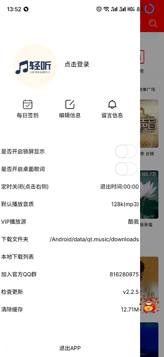 轻听英语 轻听英语