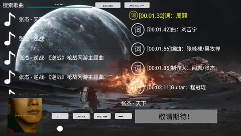TV音乐盒