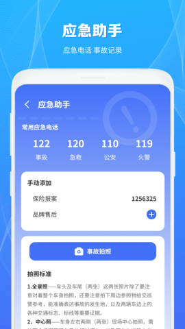 充电桩查询 充电桩查询
