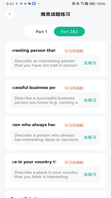 可栗口语 可栗口语