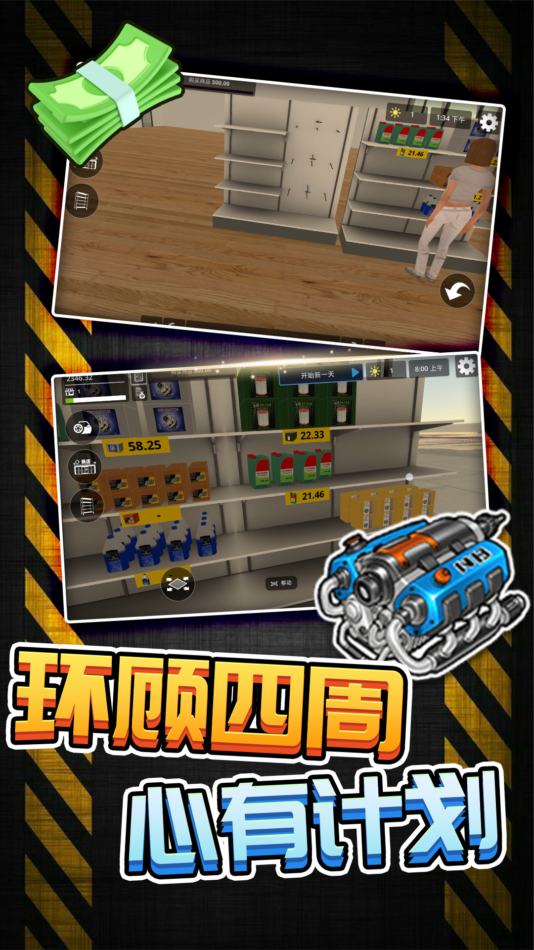 模拟牛马打工 模拟牛马打工