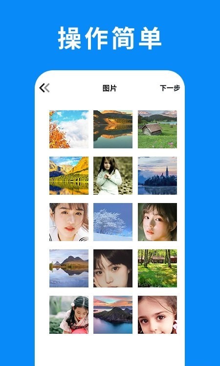 搬家助手