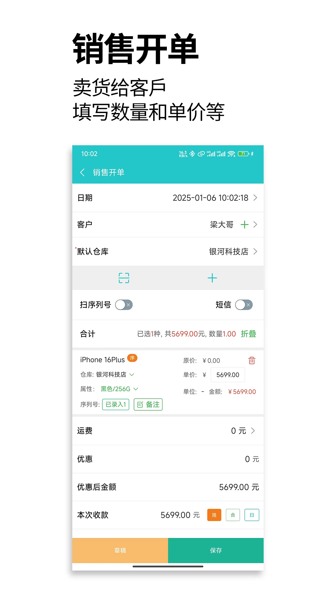 管企来