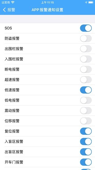 车辆定位