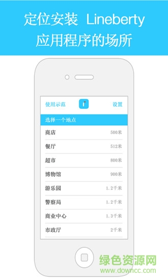 Lineberty最新版