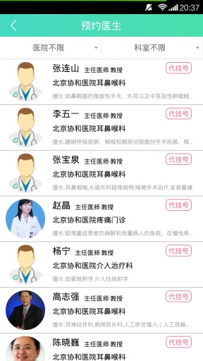 医库 医库