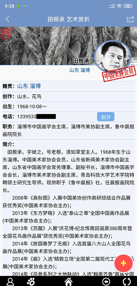 画家网 画家网