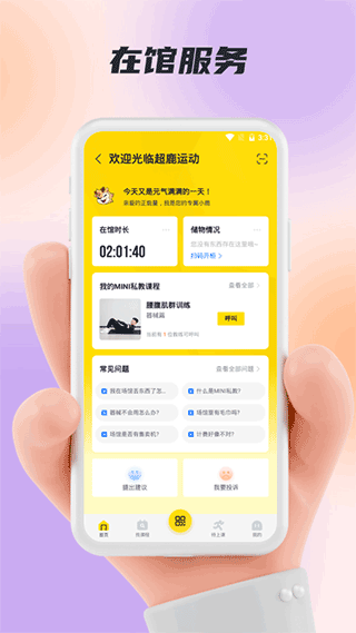 超鹿运动 超鹿运动