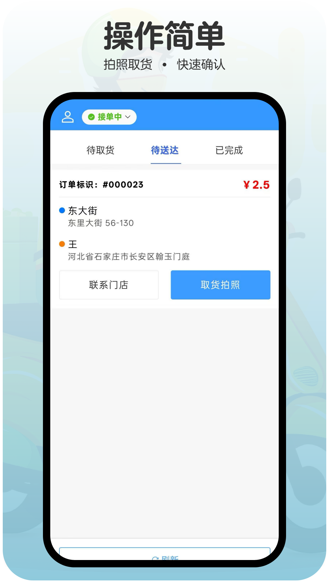 礼葬店员