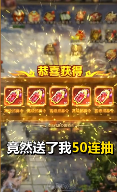三国:天魔神将