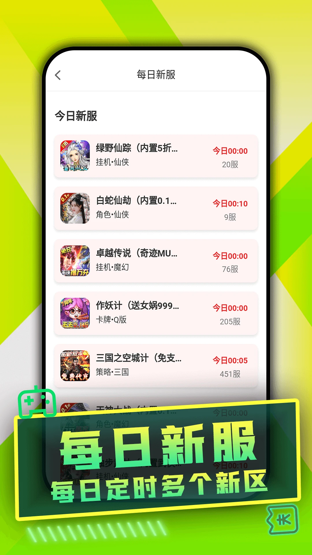 WOW游戏