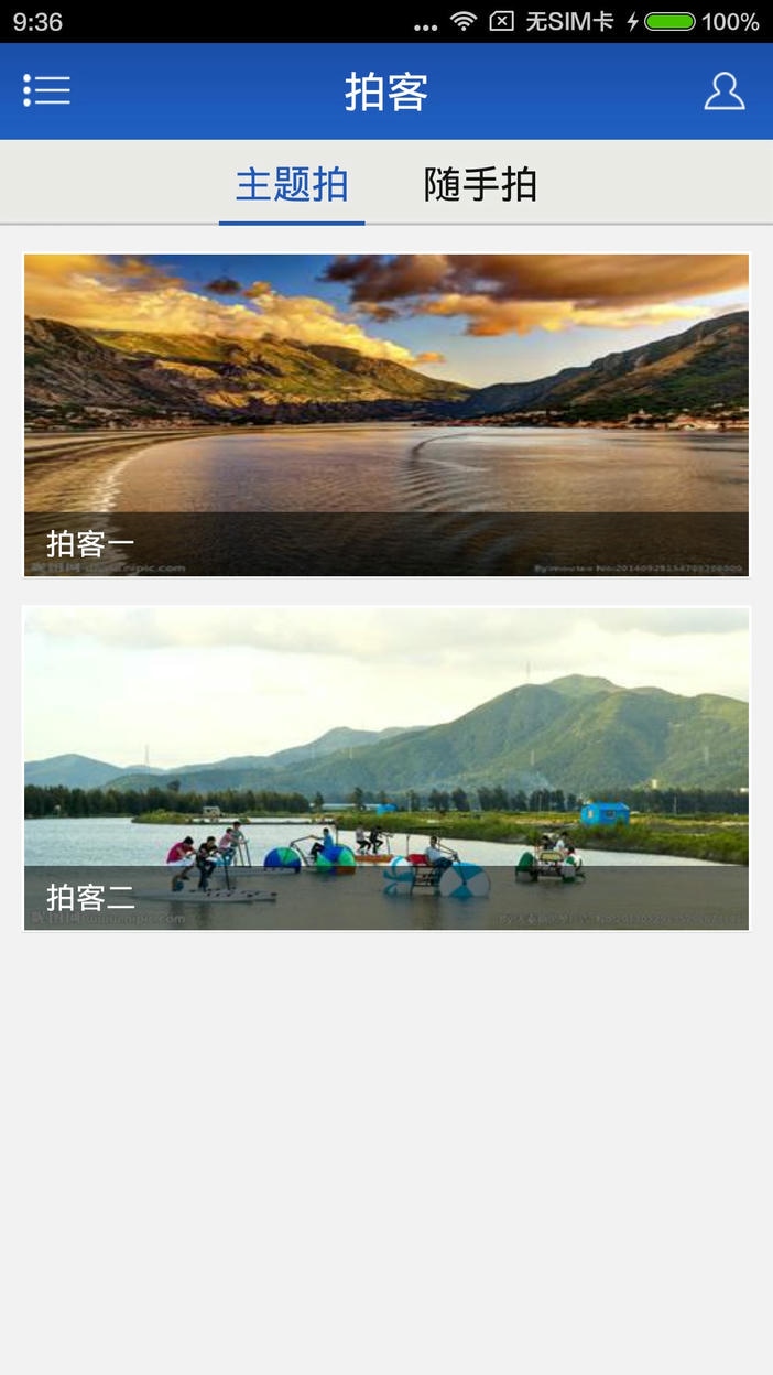 成都发布