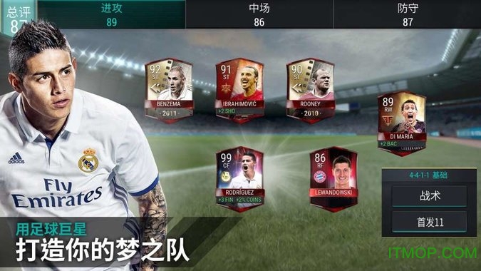 九游FIFA足球世界手游