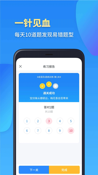高一数学 最新版v2.1.4