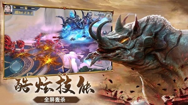 天行道：山海蛮荒录