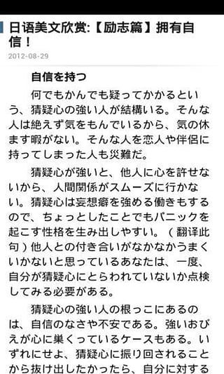 随身学日语
