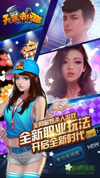 天黑请闭眼 天黑请闭眼