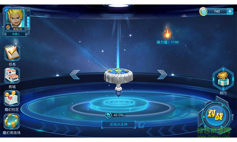 魔幻陀螺之战榜系统