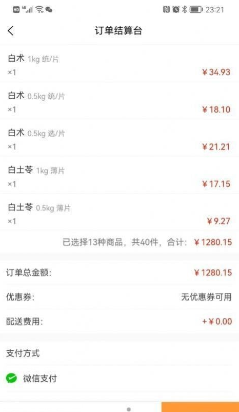 德方济共享药房