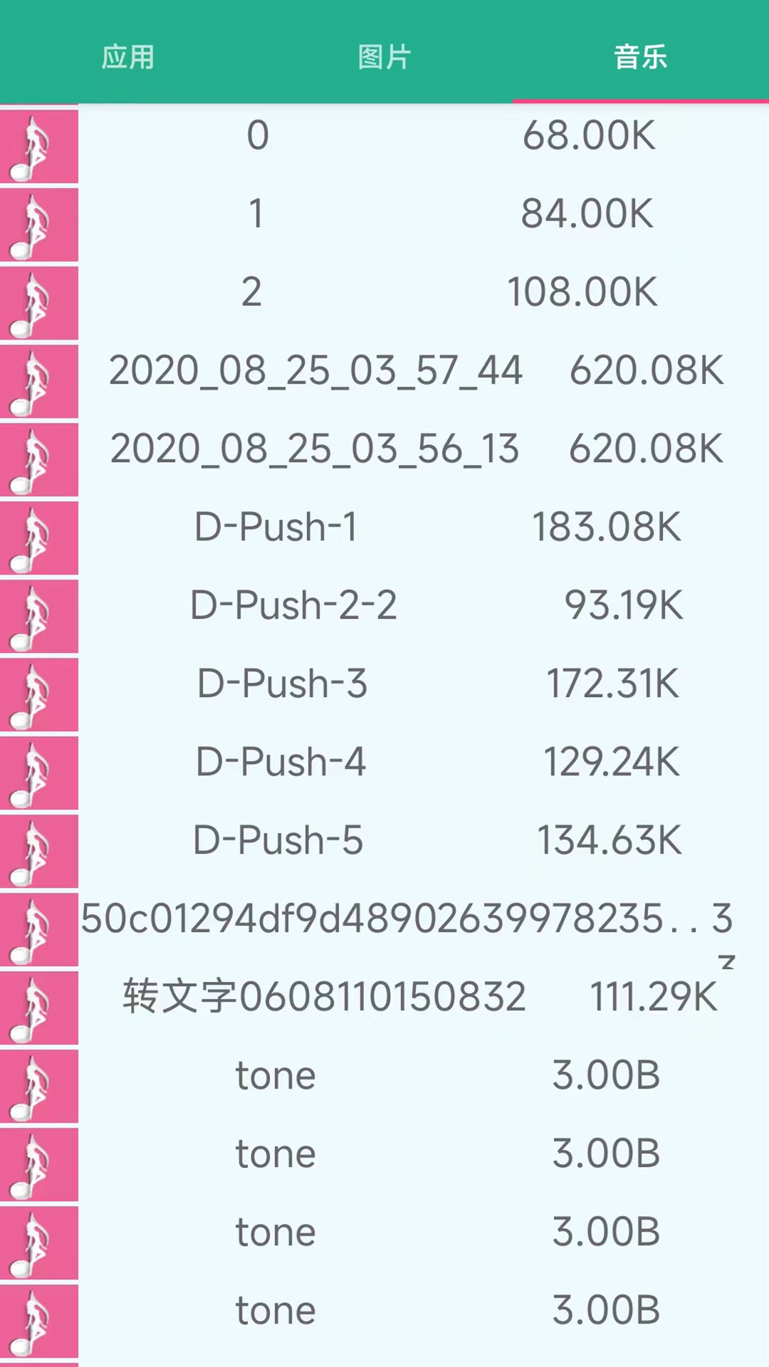 互传