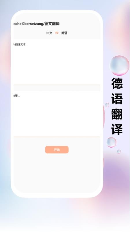 locals官方版
