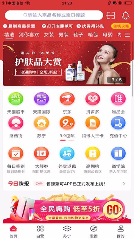 省赚兼可