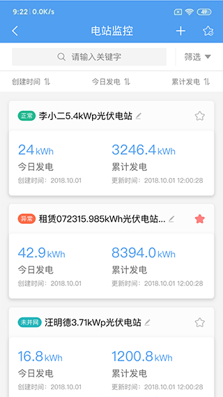 泰极光伏云 泰极光伏云
