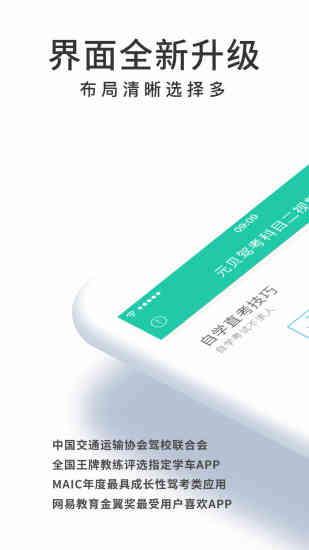 元贝驾考科目二模拟题2022新版 元贝驾考科目二模拟题2022新版