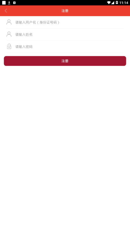 能源培训平台