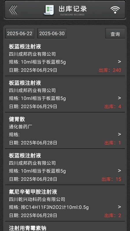 兽药通 兽药通