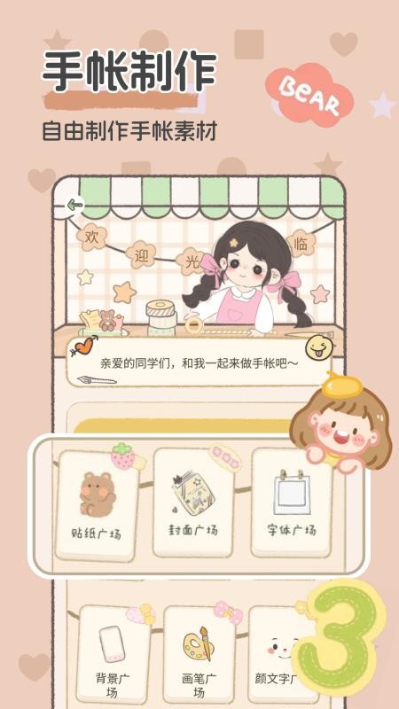 念恋随手手账 念恋随手手账