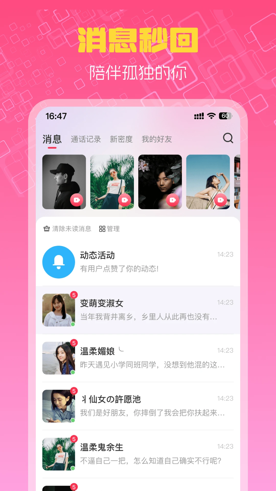 越情