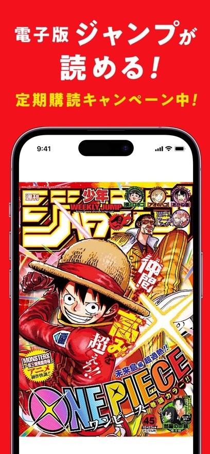 ジャンプ＋