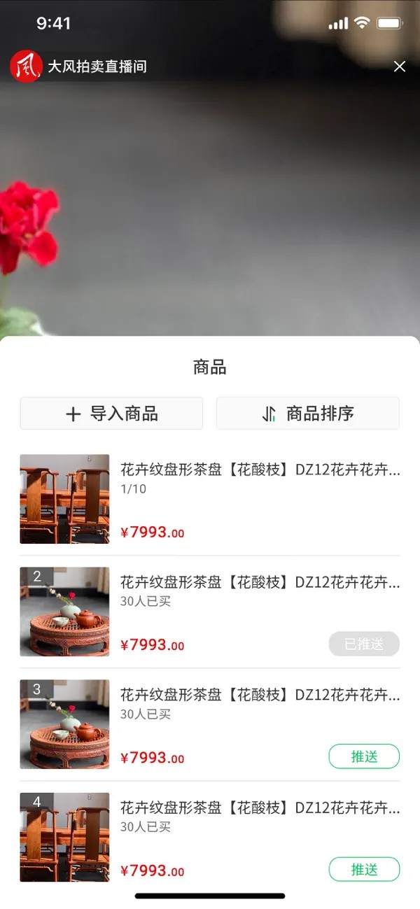 大风歌歌商家端app苹果版