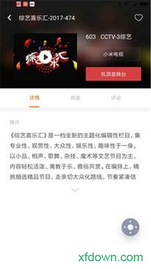 万能遥控手机版