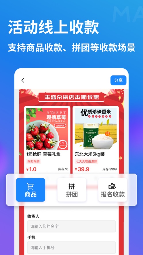 maka编辑器iphone版
