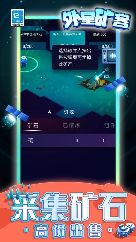外星矿客